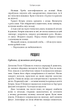 Густіше за кров - Майк Омер - изображение 5