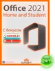 Microsoft Office 2021 для Дома и Учебы с бонусом Стартовий пакет «SWEET.TV» М на 3 місяці! Home and Student. Для 1ПК (ESD - электронная лицензия, все языки) (79G-05338) - изображение 2