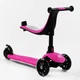 Самокат-велобег 3в1 Best Scooter колеса PU со светом, сидение, родительская ручка. Pink (106694) - изображение 4