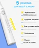 Электрическая зубная щетка SeaGo SG958 white - изображение 3