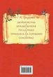 Андерсен. Казки - изображение 4