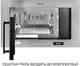Встраиваемая микроволновая печь Weilor WBM 2041 GSS - изображение 4