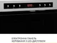 Микроволновая печь Weilor WBM 2541 GSS - изображение 6