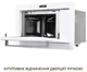 Встраиваемая микроволновая печь Weilor WBM 2551 GW - изображение 7