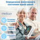 Портативный пульсоксиметр MEDICA+ Cardio Control 5.0 на палец (Япония) - изображение 6