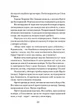 Пісня Ловихвоста / Тед Вільямс - изображение 3