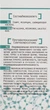 Салицилово-резорциновый пилинг рН 3.0 - Home-Peel 10ml (370559-628) - изображение 3