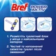 Туалетные блоки для унитаза Bref Сила Актив Лимонная Свежесть 4 шт (9000101308907) - изображение 4