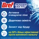 Туалетные блоки для унитаза Bref Сила Актив Океанская Свежесть Триопак 150 г (9000100753401) - изображение 2