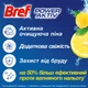 Твердый туалетный блок Bref Сила актив Лимон Дуопак 2х50 г (9000100656832) - изображение 2