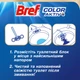 Туалетный блок для унитаза Bref Цветная вода Цветочная свежесть 3 шт х 50 г (9000101024067/9000101853414) - изображение 4
