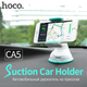 Держатель для телефона в машину HOCO CA5 Suction голубой - изображение 4