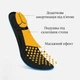 Устілки з амортизаційним ефектом 41-38р (26.5-24.5см), чорного кольору "Soft and comfortable", H-14 №25 - зображення 5