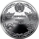 Банківський рол монет НБУ "Збройні Сили України" - изображение 2