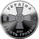 Банківський рол монет НБУ "Збройні Сили України" - изображение 3