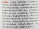 Шампунь з мильного кореня для чутливої ​​шкіри голови "Солодка & бурштин" - Cocos 250ml (967030-31021756) - зображення 3