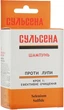 Набір шампунів проти лупи - Сульсена (shm/5x8ml) (753097-93366) - зображення 1