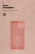 Чохол для смартфона ArmorStandart Icon Case для Samsung Galaxy M53 (M536) Pink Sand (ARM61805) - зображення 5