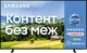 Телевизор Samsung UE55AU8000UXUA - изображение 1