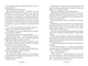 Сара Пірс. Санаторій (9786177940721) - зображення 2