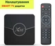 Смарт ТВ приставка Enybox X98 Plus 4/64 GB - Android TV BOX - зображення 1