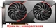 Вентилятор кулер для видеокарты MSI GTX 1060 1070 Ti 1080 Ti RX 470 480 570 580 Gaming 95 мм PowerLogic PLD10010B12HH (PLD10010S12HH) комплект 2 шт (№121) - изображение 10