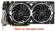 Вентилятор для відеокарти MSI GTX 1060 1070 Ti 1080 Ti RX 470 480 570 580 Gaming 95 мм PowerLogic PLD10010S12HH (PLD10010B12HH)комплект 2 шт (№121.05) - зображення 6