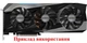 Вентилятор кулер для видеокарты Gigabyte RTX 3070 Ti 3080 Ti 3090 GAMING EAGLE (orgnl) Everflow T129215SU T128015SU (GA92S2U PLA09215S12H) комплект 3 шт (№415) - изображение 5
