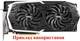 Вентилятор кулер для видеокарты MSI RTX 3050 3060 Ti 3070 Ventus 2X 95 мм (orgnl) PowerLogic PLD10010B12HH (PLD10010S12HH) комплект 2 шт (№439) - изображение 6
