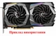 Вентилятор PowerLogic для видеокарты MSI Ventus 87 мм (ориг) PLD09210S12HH (PLD09210B12HH T129215SU) комплект 2 шт (№332) - изображение 6