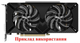 Вентилятор Apistek для видеокарты Palit Gainward GAA8S2U (GA91S2U FDC10H12S9-C TH9210S2H) кабель 23см (№168.3) - изображение 8