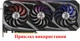 Вентилятор кулер для видеокарты ASUS RTX 3060 3070 Ti 3080 Ti 3090 ROG Strix Champion CF1010U12S (CF1010U12D T129215SU FDC10U12S9-C) комплект 3 шт (№338.1) - изображение 4
