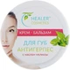 Крем-бальзам для губ антигерпес с маслом мелиссы - Healer Cosmetics 10g (726244-7788) - изображение 1