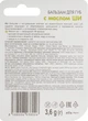 Бальзам для губ з олією Ши "Харчування" - Dr. Sante Shea Butters Lip Balm 3.6g (575927-79731) - зображення 2