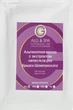 Альгинатная маска с экстрактом лепестков роз "Брызги шампанского" - ALG & SPA Professional Line Collection Masks Extra Dry Rose Peel off Mask 25g (341535-15387) - изображение 3