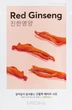 Тканинна тонізувальна маска з екстрактом женьшеню - Missha Airy Fit Sheet Mask Red Ginseng 19g (597125-5661) - изображение 1