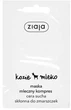 Маска для лица "Козье молоко" - Ziaja Face Mask 7ml (160097-1483) - изображение 1