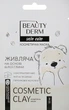 Косметическая маска для лица на основе белой глины "Питательная" - Beauty Derm Skin Care Cosmetic Clay 12ml (848490-6170) - изображение 1