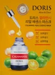Ампульна маска для обличчя з екстрактом каламансі - Doris Calamansi Real Essence Mask 25ml (853963-11243) - изображение 1