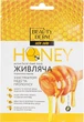 Тканевая маска для лица, интенсивная с медом и прополисом - Beauty Derm Honey Active Facial Sheet Mask 25ml (815593-48554) - изображение 1