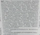 Бьюти-маска с протеинами киноа и ферментированными минералами - Marie Fresh Cosmetics 50ml (801309-136338) - изображение 3