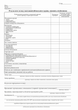 Вахтенный журнал машиниста Белый тигр А4 24 листа (bt.0000010523) - изображение 3