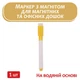 Маркеры для доски планера-календаря и офисной доски маркеры на водной основе с магнитом стираемый 4 шт маркери разноцветные Fastisi Family 195 -19 - изображение 4