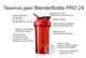 Спортивная бутылка-шейкер Blender Bottle Pro24 Tritan 710 мл Green (ORIGINAL) - изображение 4