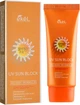 Солнцезащитный крем для лица с экстрактом алоэ и витамином Е - Ekel UV Sun Block SPF50/PA+++ 70ml (641337-5333) - изображение 1