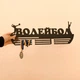 Медальница из дерева Воллейбол - изображение 1