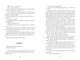 Обіцянка сестер - Гізер Морріс (9786178012199) - изображение 6