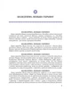 Бог предвічний народився. Колядки та щедрівки. Богдан - изображение 2