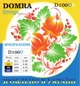 Струны для Домры Прима Avzhezh AD100 - изображение 2