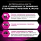 Сухой корм для кошек Purina Pro Plan Veterinary Diets UR URINARY мочекаменные болезни 1.5 кг (7613035160552) - изображение 8